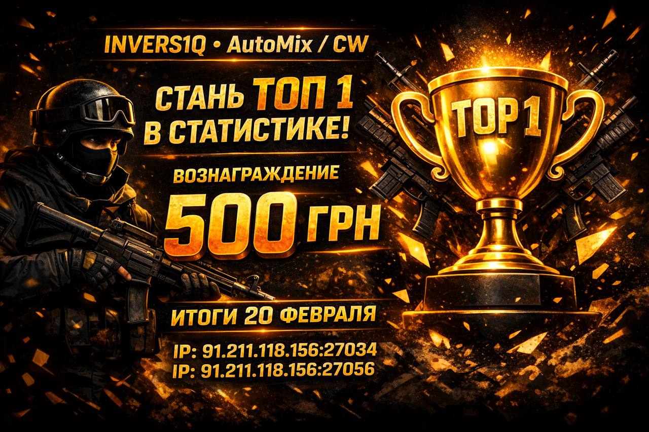 Стань TOP 1. Забери 500 грн 🔥